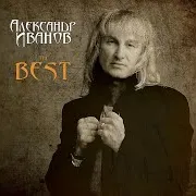 Александр Иванов